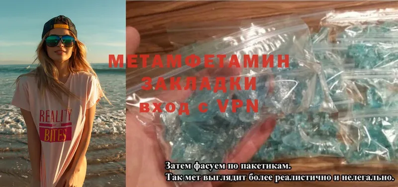 Первитин Methamphetamine  Луга 